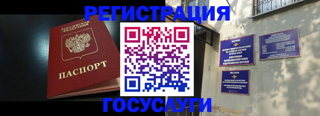 временная регистрация гарантия в Кудрово