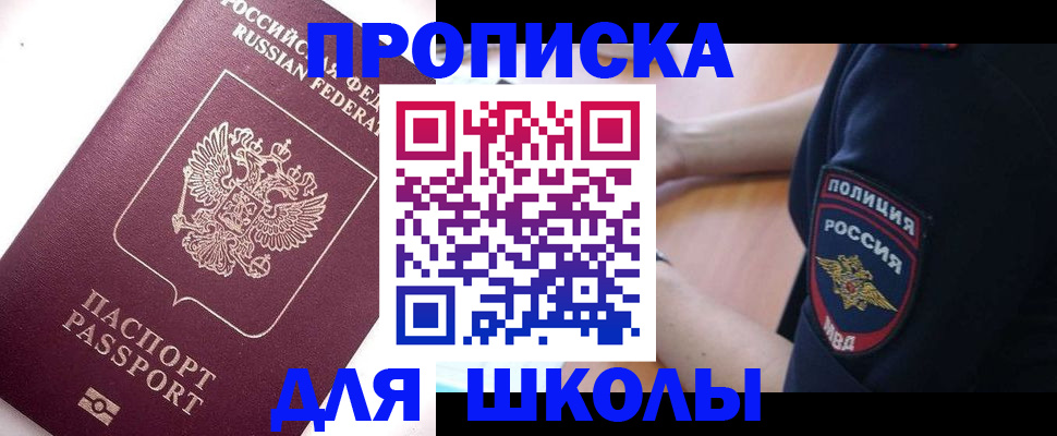прописка штамп в Кудрово